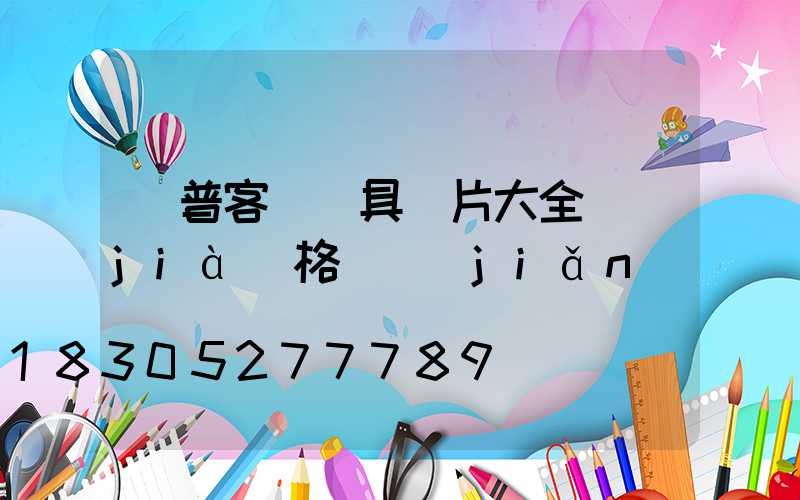 歐普客廳燈具圖片大全價(jià)格 簡(jiǎn)約